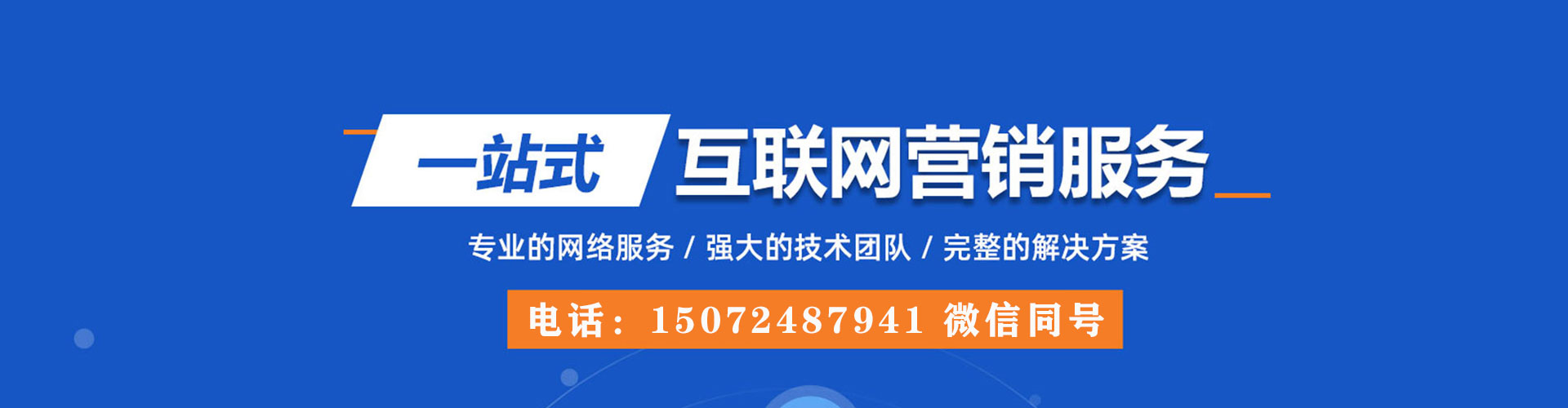 雷波sem主管