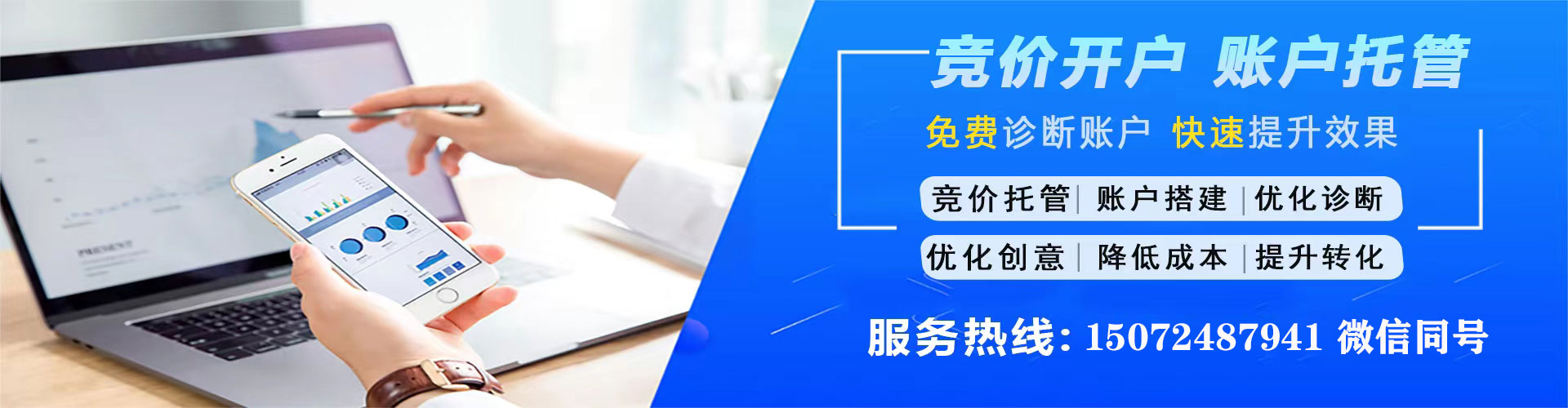 雷波竞价排名