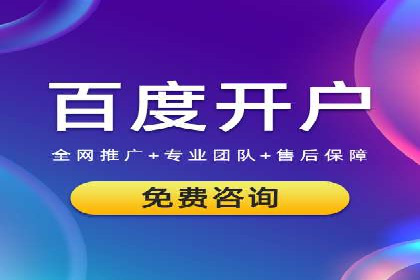 百度竞价托管外包案例分享：如何快速提升品牌曝光度